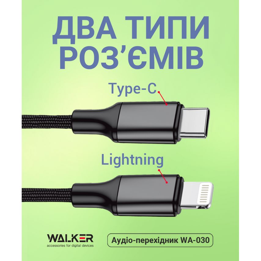 Аудио-переходник WALKER WA-030 Lightning to AUX 3.5мм (Universal IC) black