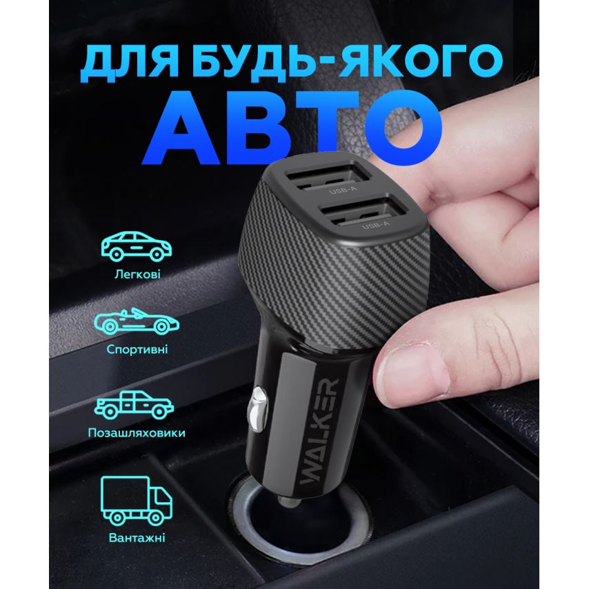 Автомобильное зарядное устройство (адаптер) WALKER WCR-31 2USB / 15W black