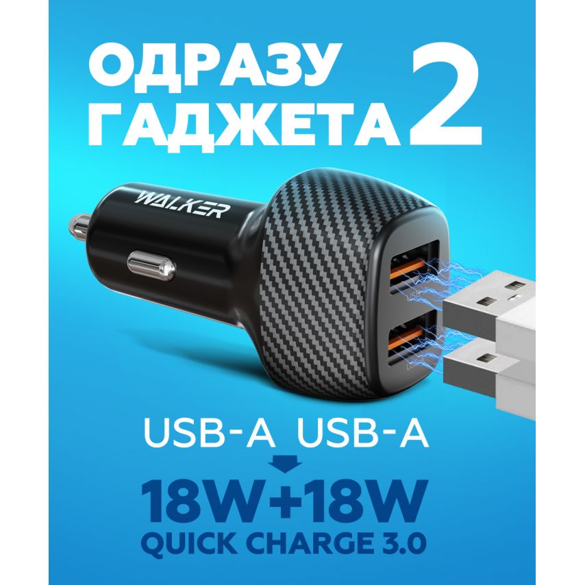 Автомобильное зарядное устройство (адаптер) WALKER WCR-33 QC3.0 2USB / 36W black