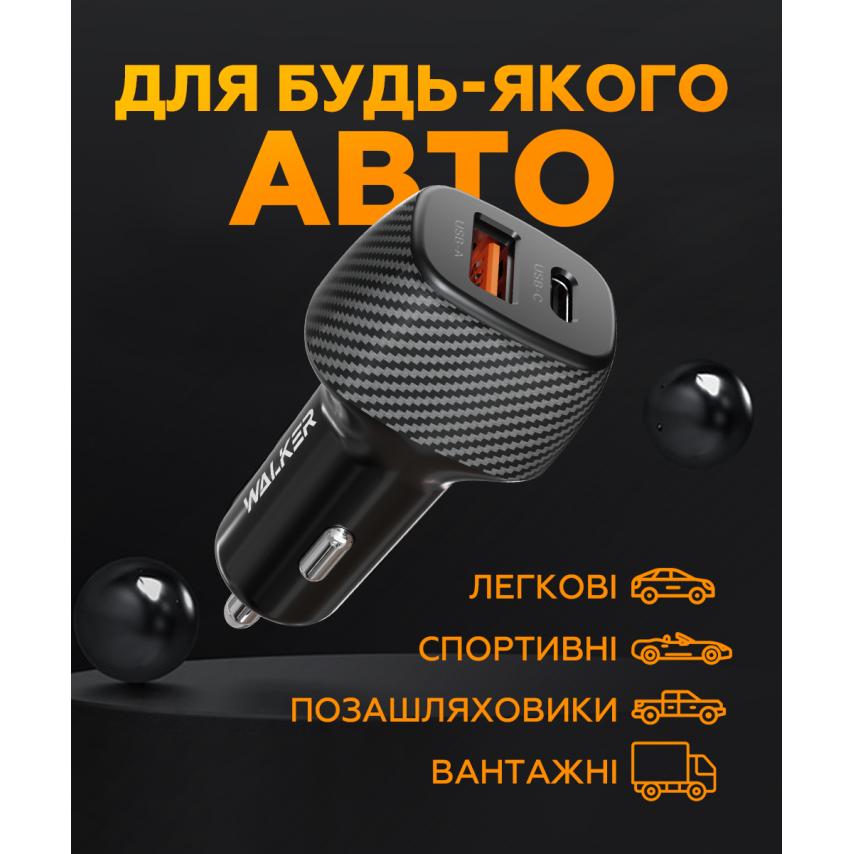 Автомобільний зарядний пристрій (адаптер) WALKER WCR-35 QC3.0_18W / PD_30W / 48W Max black