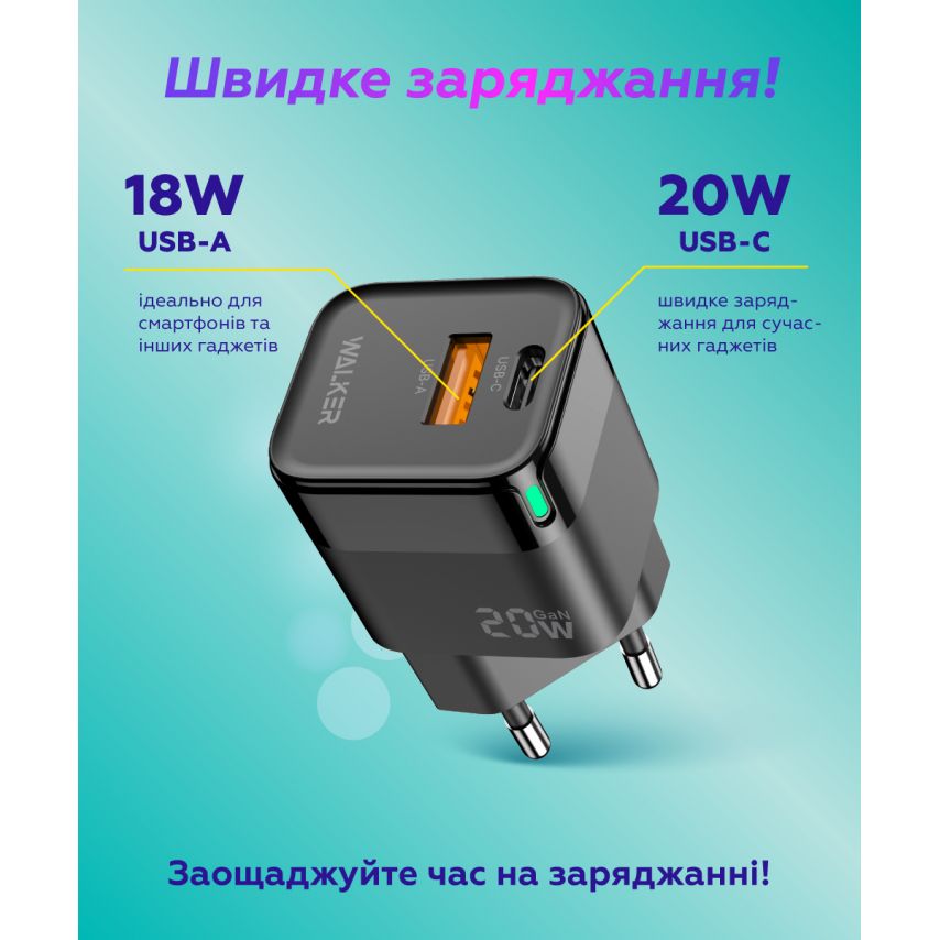 Мережевий зарядний пристрій (адаптер) WALKER WH-42 20W GAN PD_20W / QC3.0_18W black