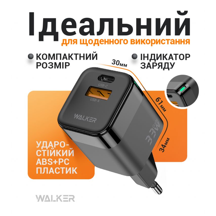 Мережевий зарядний пристрій (адаптер) WALKER WH-43 33W GAN PD_33W / QC3.0_18W black