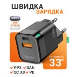 Мережевий зарядний пристрій (адаптер) WALKER WH-43 33W GAN PD_33W / QC3.0_18W black