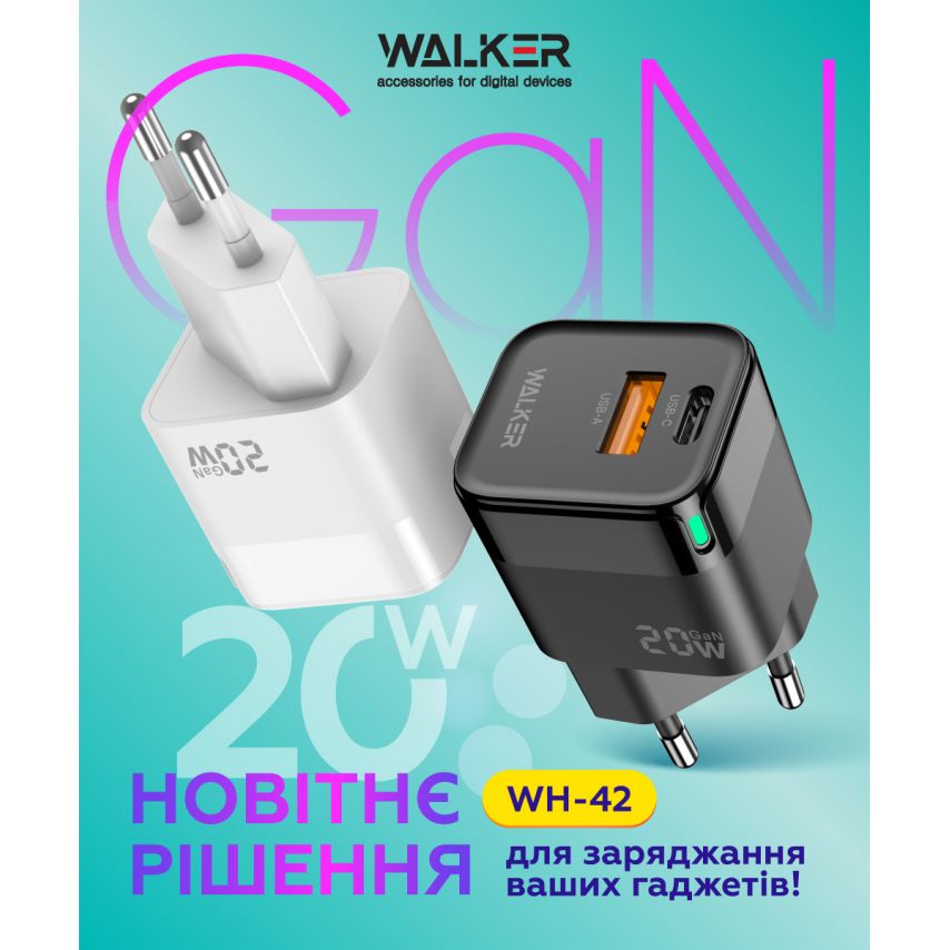 Сетевое зарядное устройство (адаптер) WALKER WH-42 20W GAN PD_20W / QC3.0_18W white