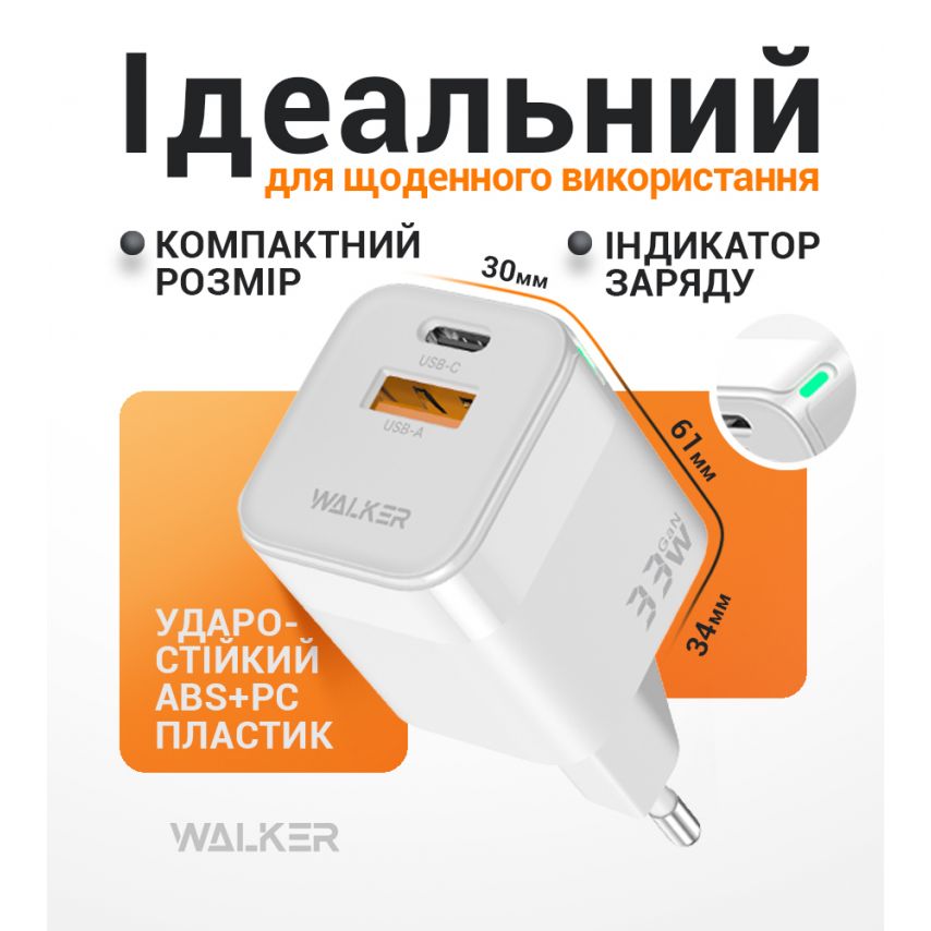 Мережевий зарядний пристрій (адаптер) WALKER WH-43 33W GAN PD_33W / QC3.0_18W white