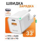 Мережевий зарядний пристрій (адаптер) WALKER WH-43 33W GAN PD_33W / QC3.0_18W white