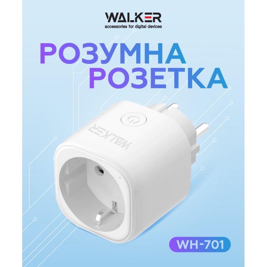 Умная розетка WALKER WH-701 white