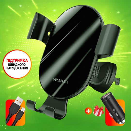 Автотримач WALKER CX-051 Gravity 15W black + ПОДАРУНОК при купівлі 3-х штук