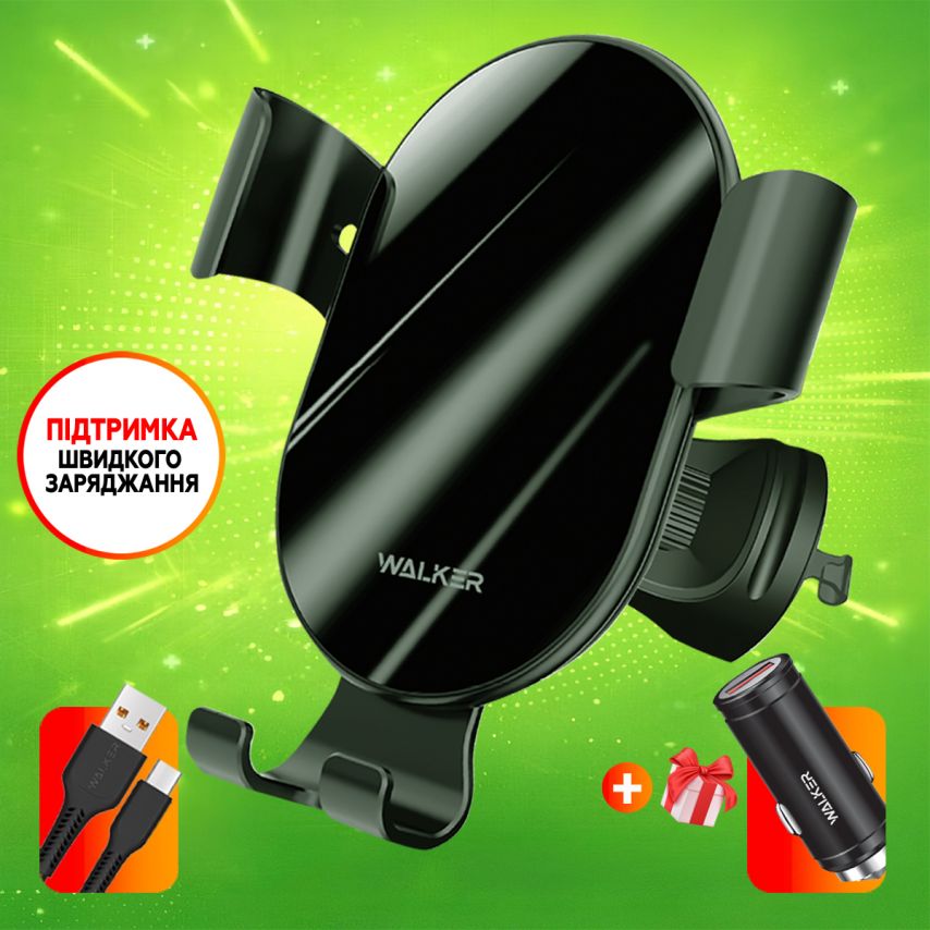 Автотримач WALKER CX-051 Gravity 15W black + ПОДАРУНОК при купівлі 3-х штук