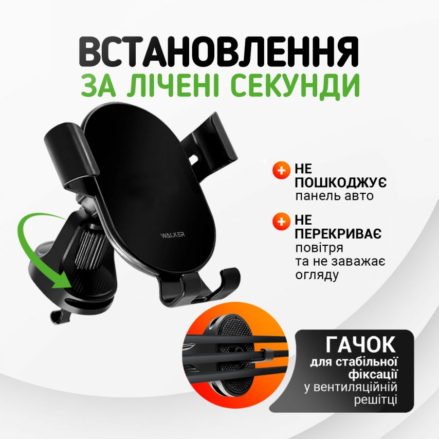 Автотримач WALKER CX-051 Gravity 15W black + ПОДАРУНОК при купівлі 3-х штук