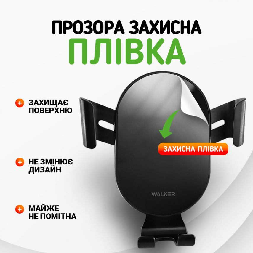 Автотримач WALKER CX-051 Gravity 15W black + ПОДАРУНОК при купівлі 3-х штук