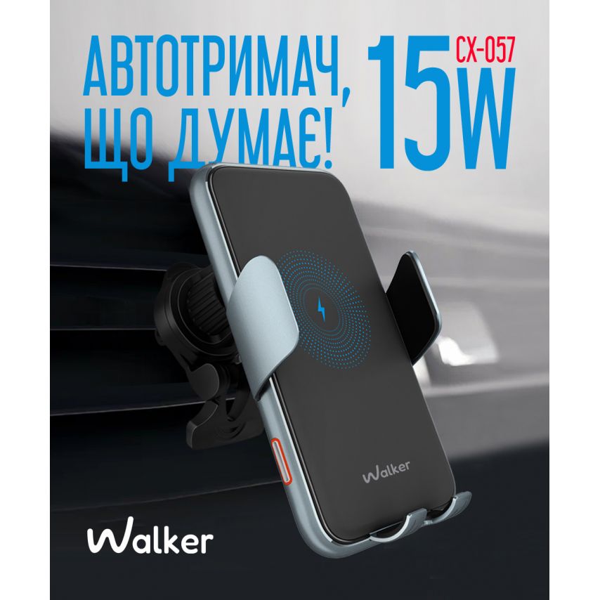 Автодержатель WALKER CX-057 Smart Sensor 15W black/grey