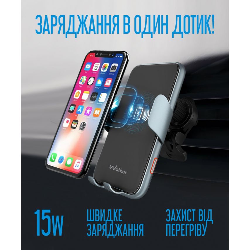 Автодержатель WALKER CX-057 Smart Sensor 15W black/grey