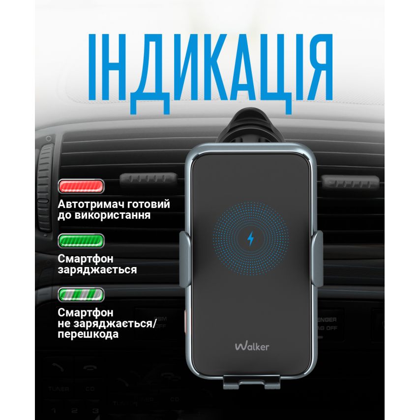Автодержатель WALKER CX-057 Smart Sensor 15W black/grey