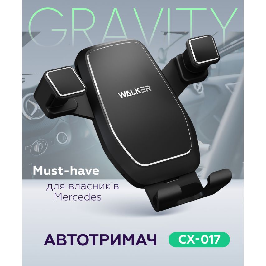 Автодержатель WALKER CX-017 Gravity black