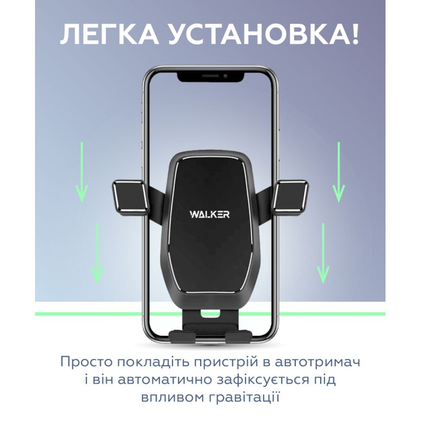 Автодержатель WALKER CX-017 Gravity black