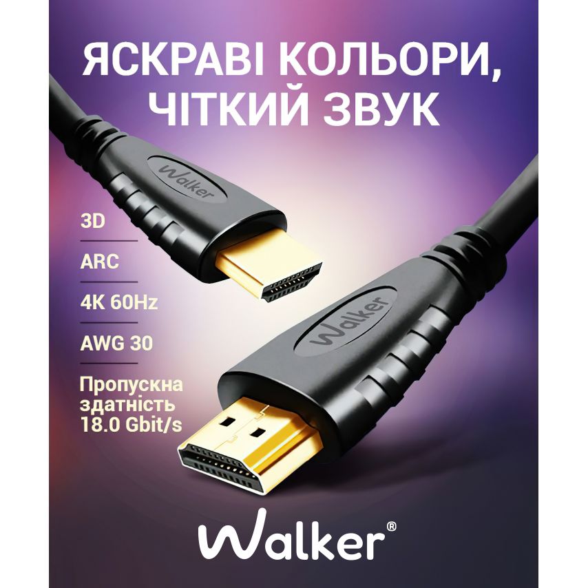 Кабель WALKER WHD-77 HDMI to HDMI 1.5м black (тех.пак.)
