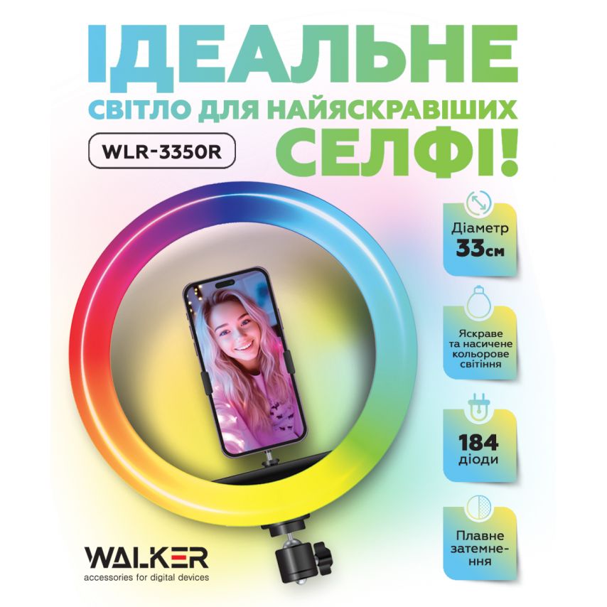 Кольцевая лампа WALKER WLR-3350R RGB (33см, 184 диоды)