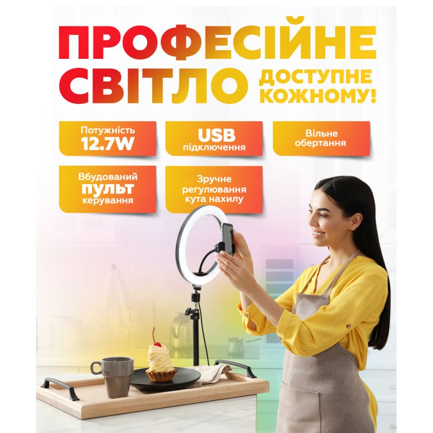 Кольцевая лампа WALKER WLR-3350R RGB (33см, 184 диоды)