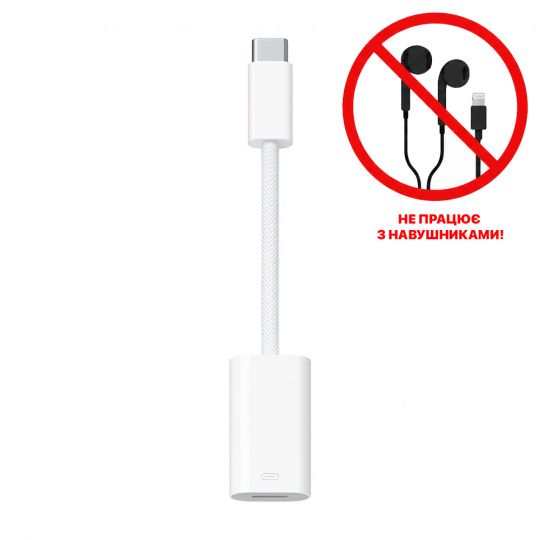 Перехідник WALKER WA-025 Lightning to Type-C white (тех.пак.) - купити за 160.11 грн у Києві, Україні