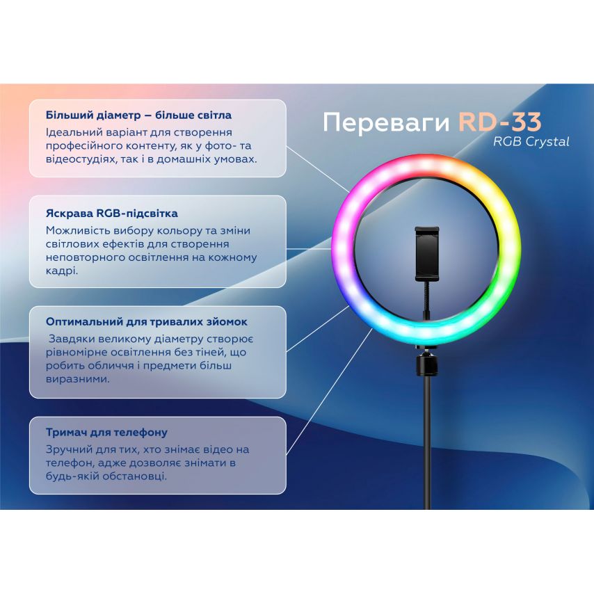 Кільцева лампа RGB RD-33 Crystal (33см)