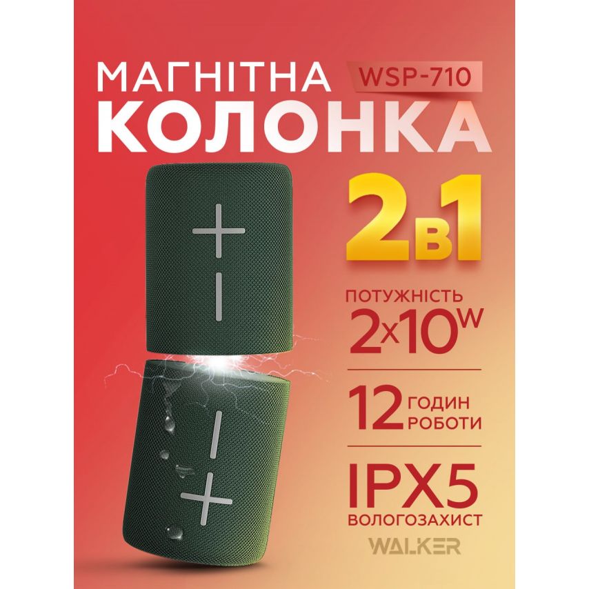 Портативна колонка 2в1 WALKER WSP-710 green