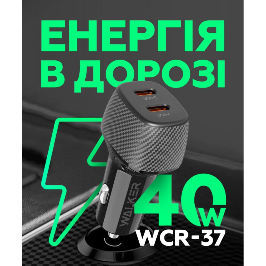 Автомобільний зарядний пристрій (адаптер) WALKER WCR-37 PD_20W / PD_20W / 40W Max black