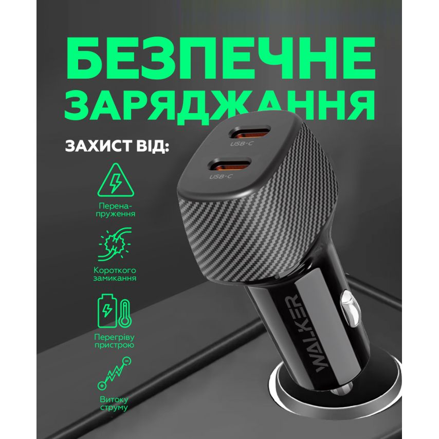 Автомобільний зарядний пристрій (адаптер) WALKER WCR-37 PD_20W / PD_20W / 40W Max black