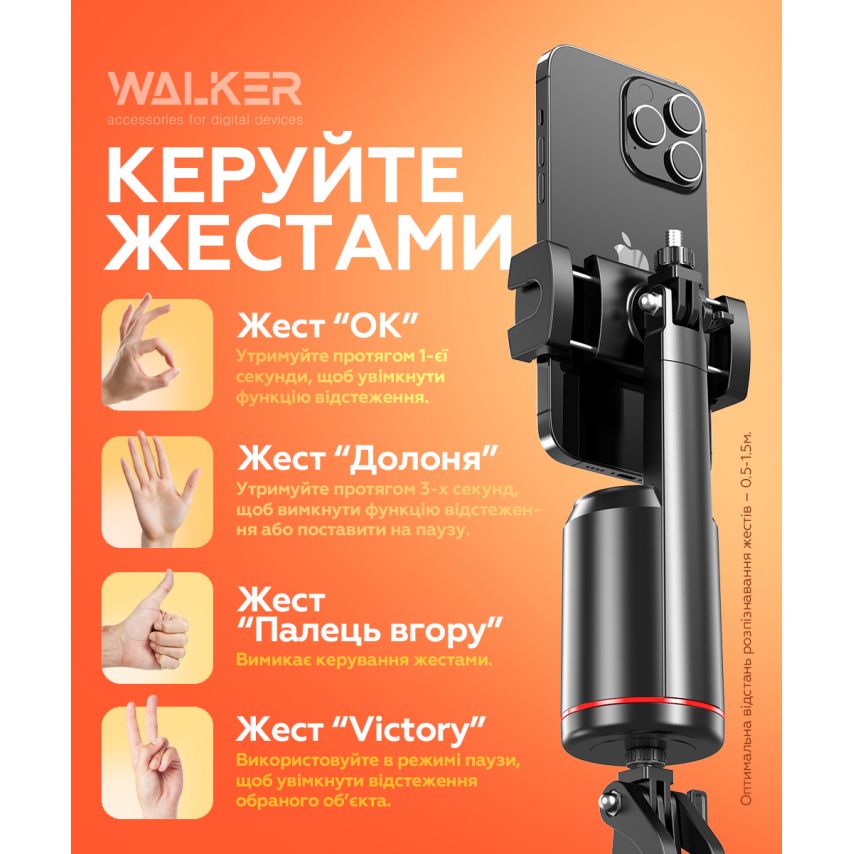 Стабілізатор-монопод WALKER WTRS-81 black