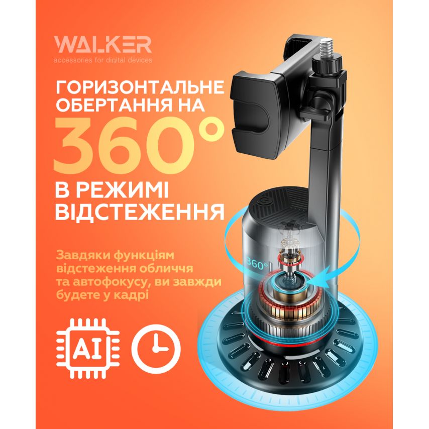 Стабілізатор-монопод WALKER WTRS-81 black