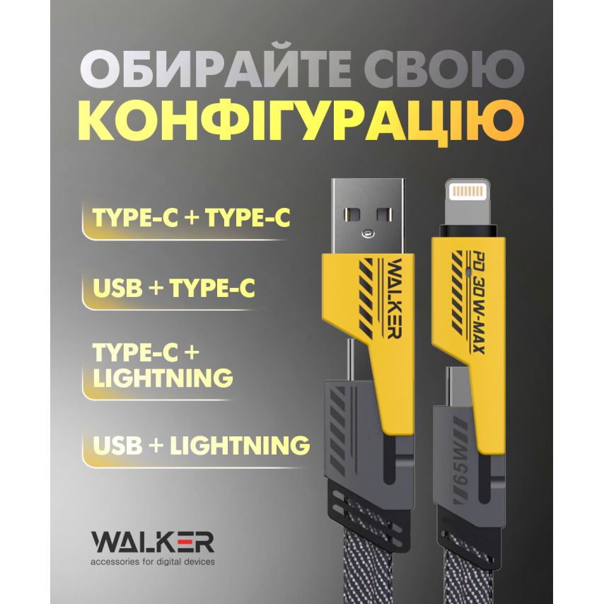 Кабель USB 4в1 WALKER C990 65W трансформер black/yellow