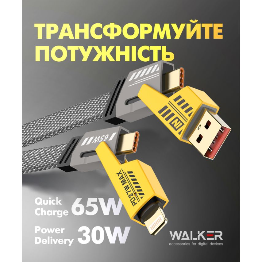 Кабель USB 4в1 WALKER C990 65W трансформер black/yellow