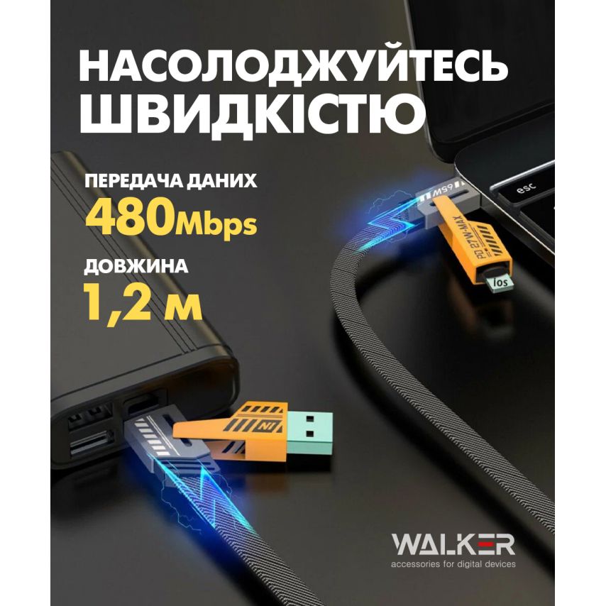 Кабель USB 4в1 WALKER C990 65W трансформер black/yellow