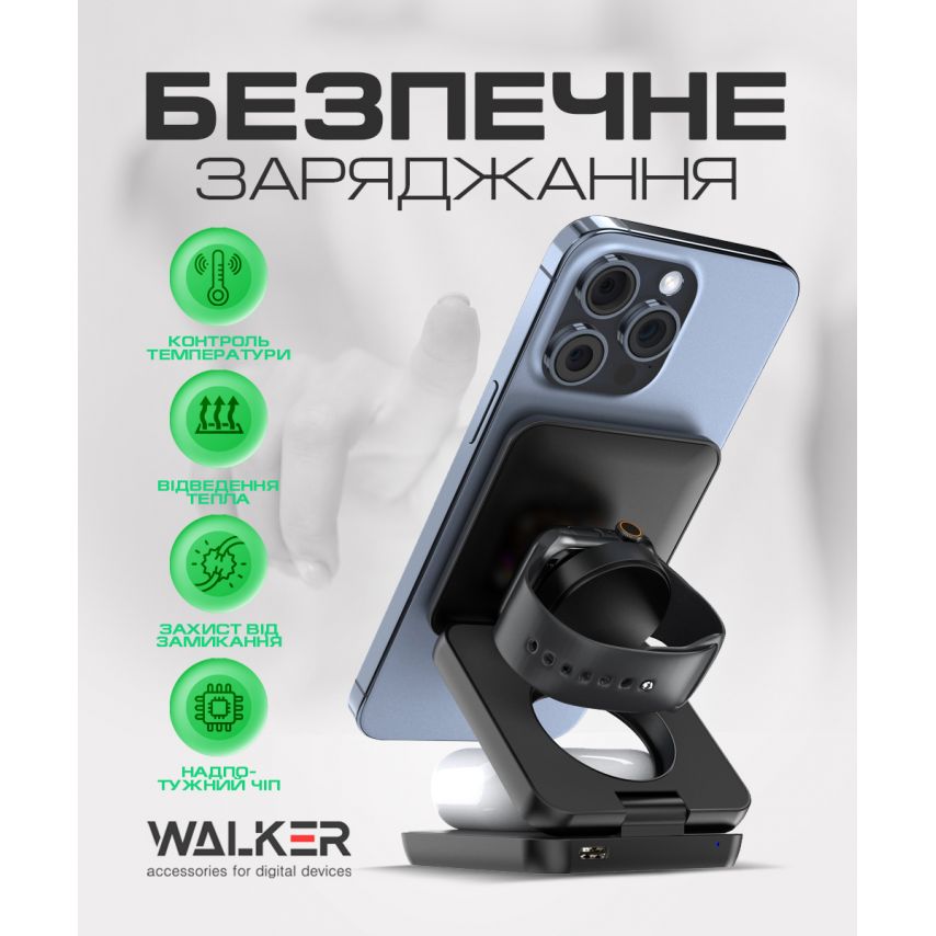 Бездротовий зарядний пристрій 3в1 WALKER WH-57 15W black