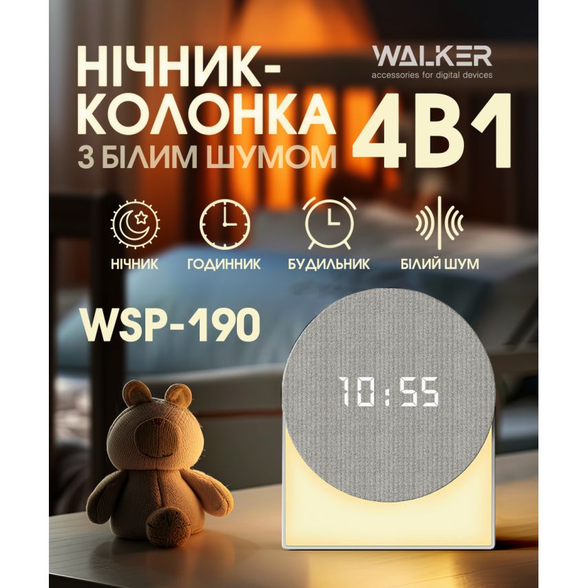 Ночник-колонка WALKER WSP-190