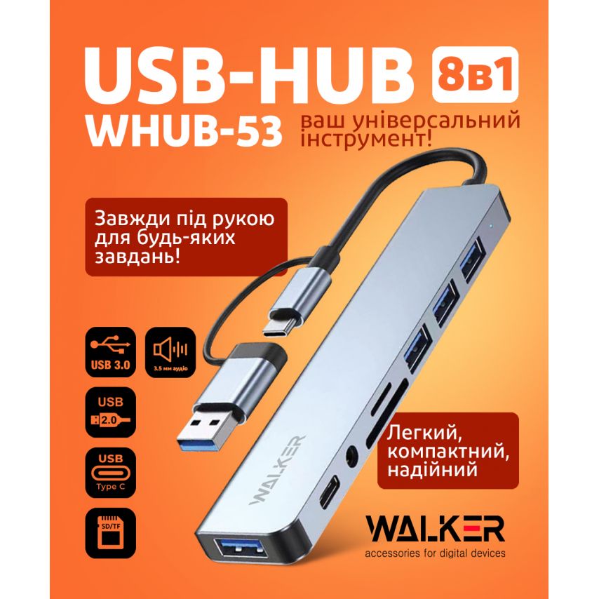 Переходник USB-хаб 8в1 WALKER WHUB-53 с разъемом USB/Type-C grey