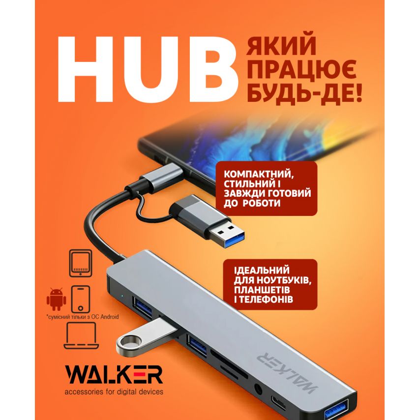 Переходник USB-хаб 8в1 WALKER WHUB-53 с разъемом USB/Type-C grey