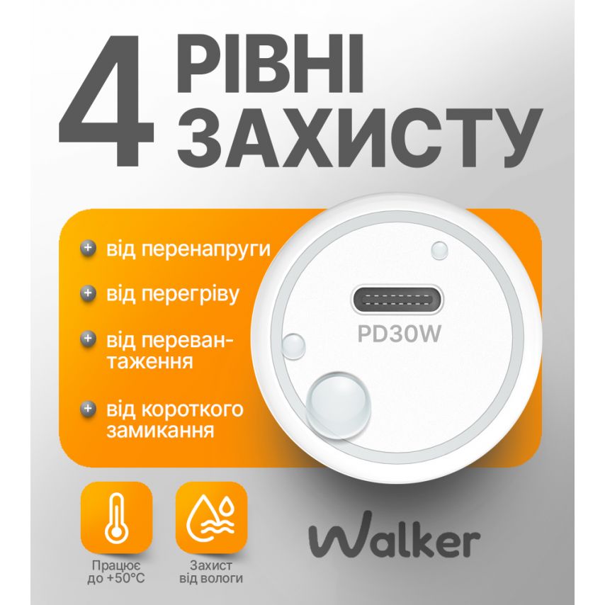 Автомобильное зарядное устройство (адаптер) 2в1 WALKER WCR-63 PD_30W + Data Cable Type-C to Lightning 27W white