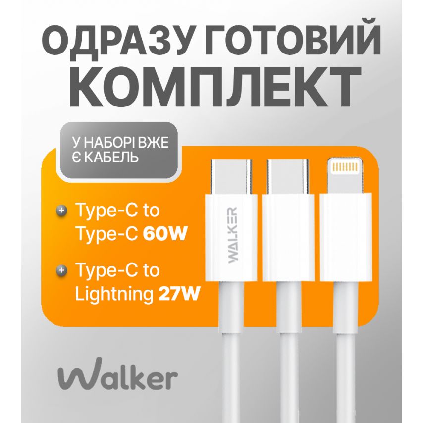 Автомобильное зарядное устройство (адаптер) 2в1 WALKER WCR-63 PD_30W + Data Cable Type-C to Lightning 27W white