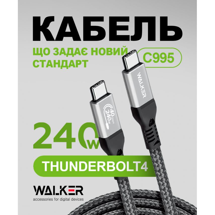 Кабель USB WALKER C995 240W Thunderbolt4 Type-C to Type-C black