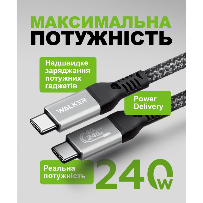 Кабель USB WALKER C995 240W Thunderbolt4 Type-C to Type-C black