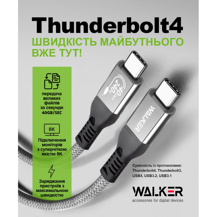 Кабель USB WALKER C995 240W Thunderbolt4 Type-C to Type-C black