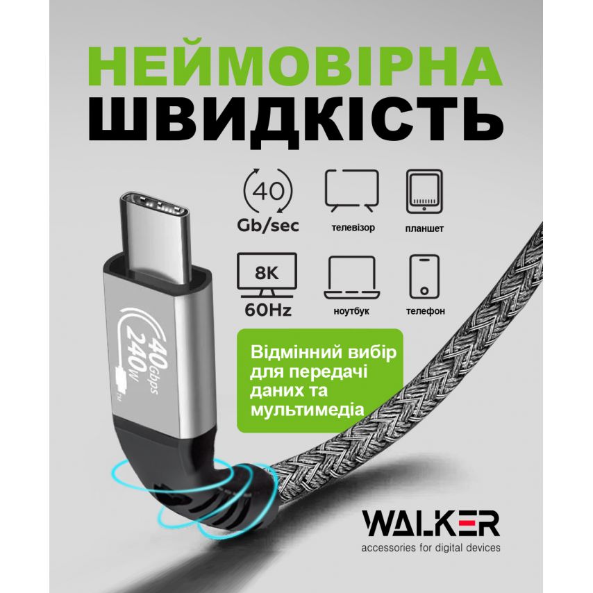 Кабель USB WALKER C995 240W Thunderbolt4 Type-C to Type-C black