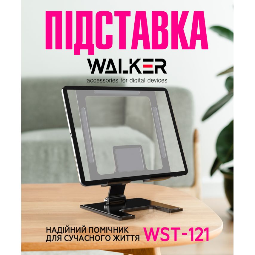 Підставка для планшета WALKER WST-121 graphite