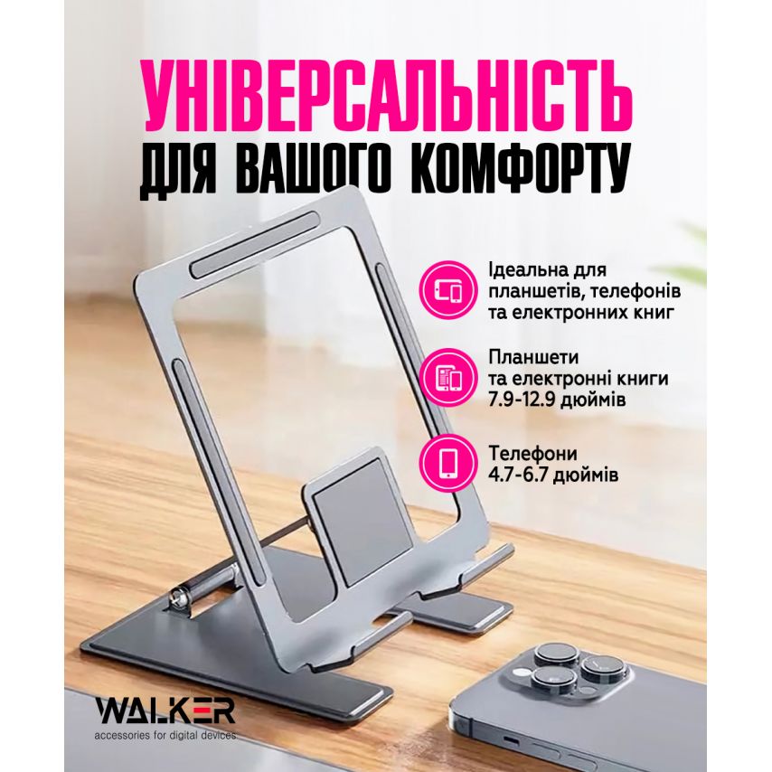 Підставка для планшета WALKER WST-121 graphite