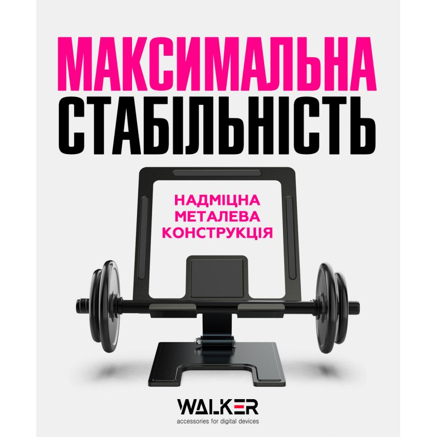 Підставка для планшета WALKER WST-121 graphite