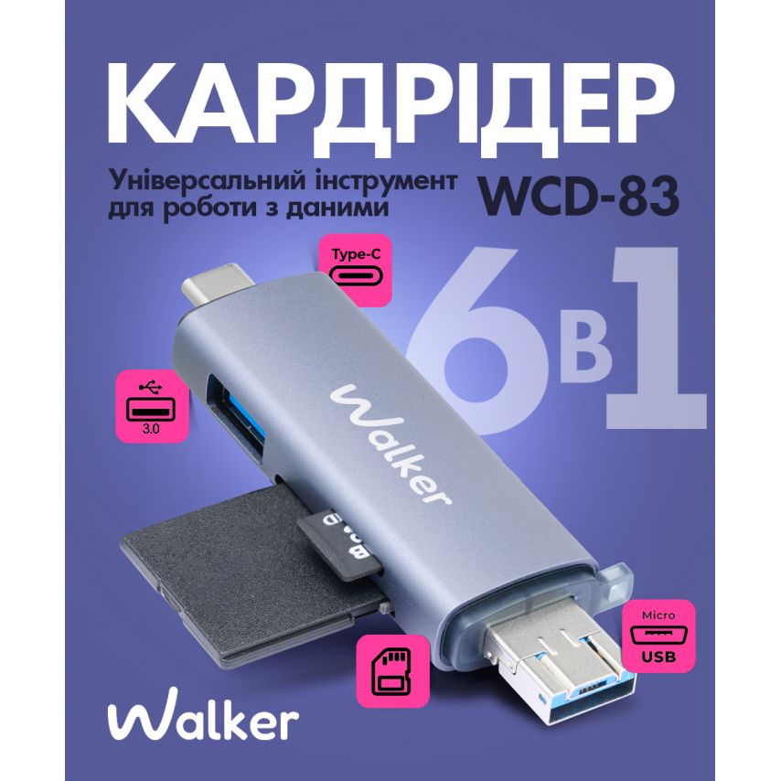 Кардридер 6в1 WALKER WCD-83 (выход USB/Micro, Type-C) grey
