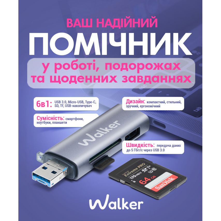 Кардридер 6в1 WALKER WCD-83 (выход USB/Micro, Type-C) grey