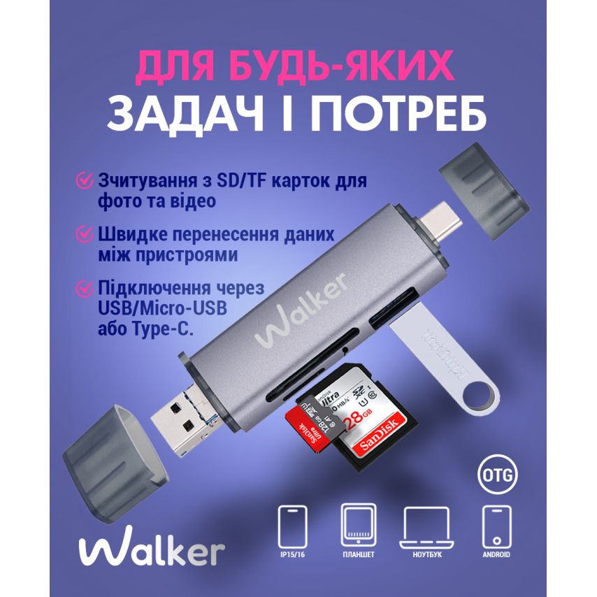 Кардридер 6в1 WALKER WCD-83 (выход USB/Micro, Type-C) grey