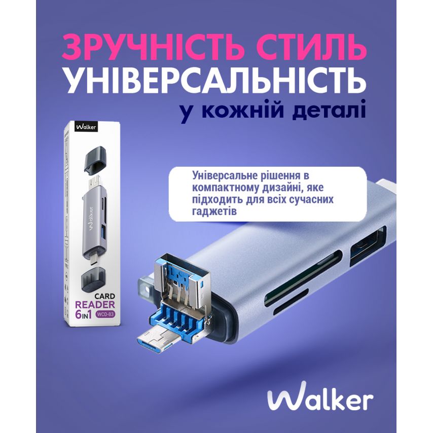 Кардридер 6в1 WALKER WCD-83 (выход USB/Micro, Type-C) grey
